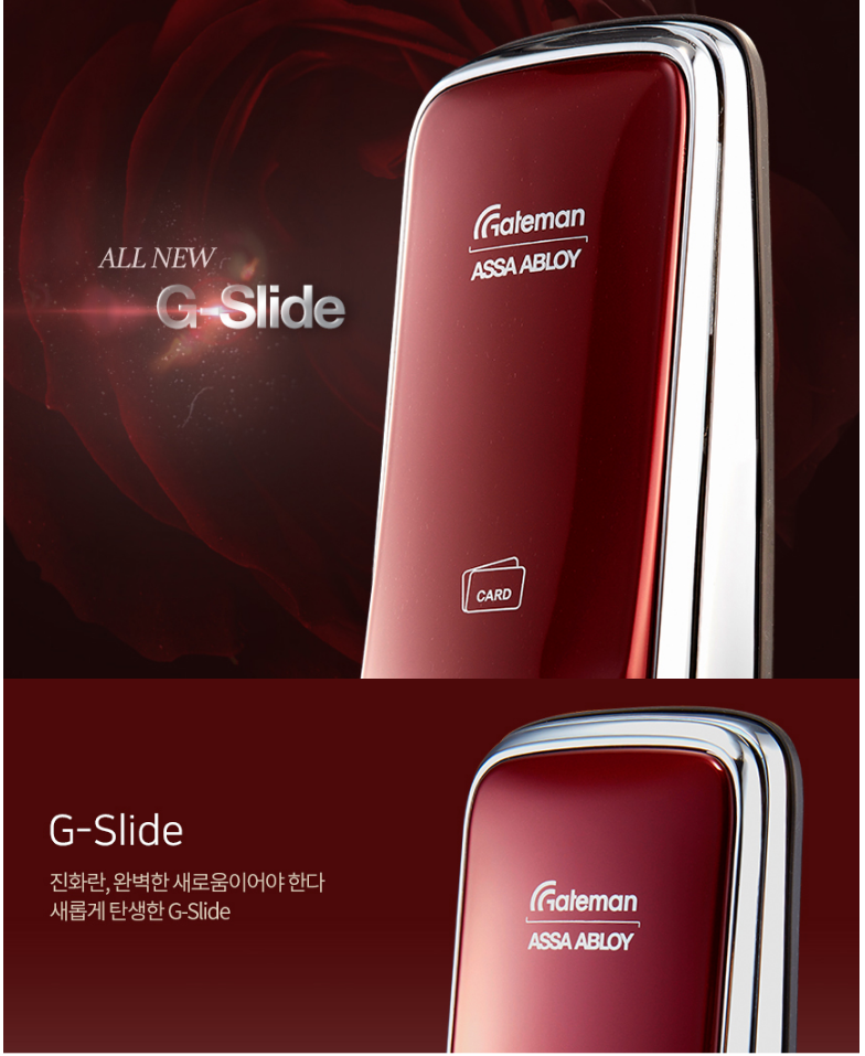 Khóa điện tử Gateman G-Slide