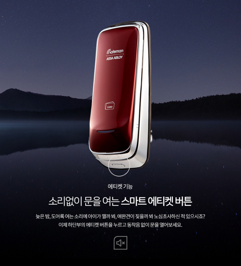 Khóa điện tử Gateman G-Slide