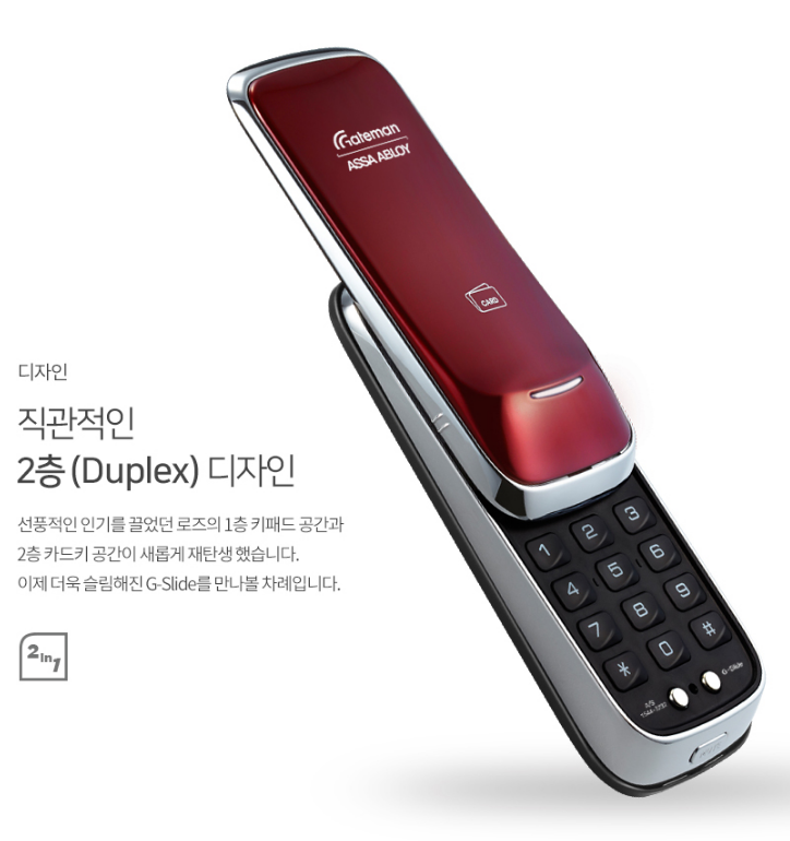 Khóa điện tử Gateman G-Slide